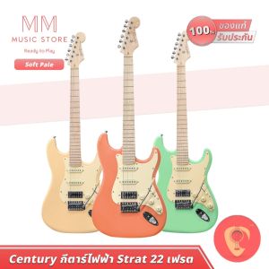 Century Soft Pale กีตาร์ไฟฟ้า Strat 22 เฟรต 6 สายกีต้าร์ เครื่องดนตรี มี คันโยก กีต้า ปิ๊กอัพ Humbucker Electric Guitar