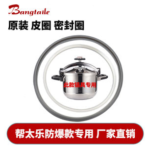 Original Seal Ring for Pressure Cooker High Pressure Cooker Leather Ring 18-38CM Kitchen Cooking Utensils Bantale Brand
