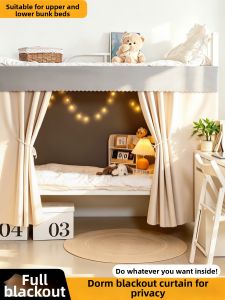 YANXI | Privacy Blocking Light Curtain