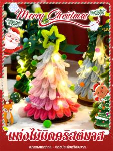 แพ็คเกจวัสดุตกแต่งต้นคริสต์มาส เครื่องประดับแท่งบิดขนาดเล็ก