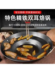 Thickened Flat Bottom Non-Stick Fry Pan Commercial Grade Carbon Steel Potato Pancake Maker Home Use Stove Top Compatible