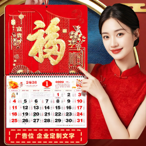 FARAMON | Gold Foil Relief Horse Year Wall Calendar Large Size