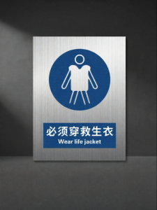 ZHICAIYOU | Life Jacket Required Safety Sign