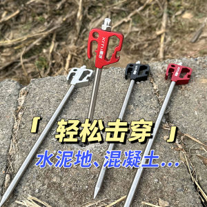 360 ° Rotate Stake Bolt Dog Pet Camp Nail Tent Canopy Outdoor Camping Stainless Steel Fixed Floor Outlet Spiral