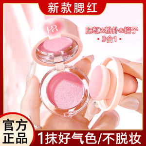 Low Saturation Blush Clay Gel Recommended by Li Jiaqi New 2025 Best Selling Female Sun-Kissed Cheek Color Cosmetic Tool