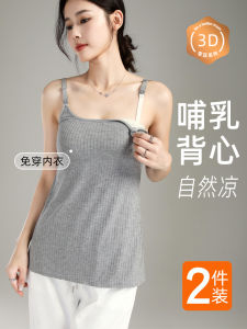 Maternity Nursing Tank Top Thin Summer Base Layer Outerwear Postpartum Breastfeeding Shirt Convenient Underwear Replacement