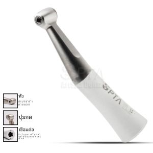 การดูแลช่องปากด้วย Professional Dental FX ประเภท 1:1 Contra Angle Handpiece ความเร็วช้าภายนอก Push ปุ่ม Low Speed Air Turbine เครื่องมือ