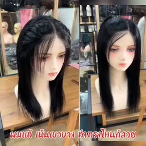 วิกทอมือผมแท้ แสกกลางเปีย 2 ข้าง