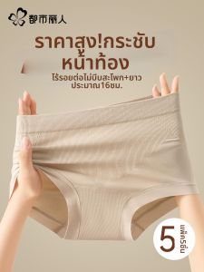 MANSINING | Postpartum Shaping Hip-lift Tummy Control Panties