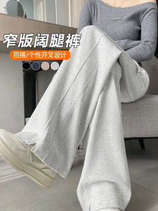 Spring Autumn White Wide Leg Pants Womens Versatile High Waist Slimming Loose Drapey Straight Casual Sport Long Trousers