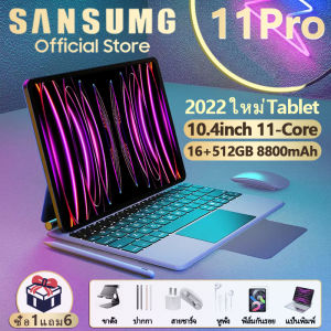 [รับประกัน 1 ปี]2022ใหม่ Sansumg 11 Pro 11.6 นิ้ว แท็บเล็ต Tablet RAM16G+ROM512G 24+58MP Full HD แท็บเล็ตพีซี Android12.0 แท็บเล็ต WIFI 4G/5G หน่วยประมวลผล แท็บเล็ตของแท้ 11-core หน้าจอ แท็บเล็ตราคาถูก ส่งฟรี แท็บเล็ตของแท้ แท็ปเลตราคาถูก แท็บเล็ตถูกๆ
