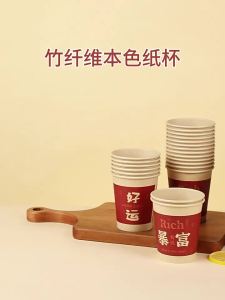 TAFUMAN | Cốc Dùng Một Lần Màu Đỏ Bền Chất Liệu An Toàn Thực Phẩm