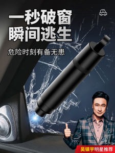 Car Emergency Safety Hammer with Cutter Window Breaking Tool Four in One Multi Functional Vehicle Safety Escape Hammer