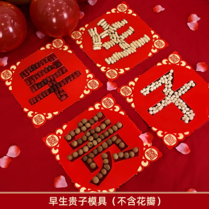 Chinese Style Early Fortune Four-Piece Wedding Bedding Set Decorative Bed Template Matress Cover Couple Creative Gift