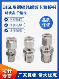 316L Stainless Steel NPT External Thread to Card Sleeve MC Conversion Connector 1/4 1/8 6mm External Thread Card Sleeve Straight through