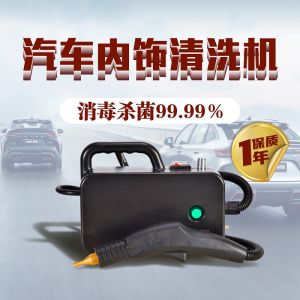 Multifunctional Handheld Steam Cleaner for Car Interior High Temperature High Pressure Cleaning Machine Integrated Design Home Use
