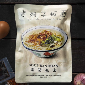 [ GRANDMA BAN MIAN ] SOUP BAN MIAN - INSTANT BAN MIAN NOODLE FROM AMOY STREET FOOD HAWKER #新加坡清汤板面 ( PRODUCT OF SINGAPORE ) Bundle of 6