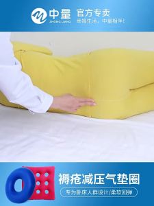 ZHONGLIANG | Decubitus Ulcer Prevention Inflatable Cushion