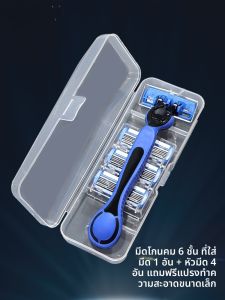 มีดโกนหนวดแบบมือจับชั้นสูง 6 ชั้น PearlMax สำหรับผู้ชาย กล่องของขวัญสำหรับการเดินทางแบบไร้สาย ไม่มีเครื่องตัดผม