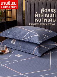 Nanjiren | Dormitory Suitable Thickened Pillowcase 48x74cm Pair