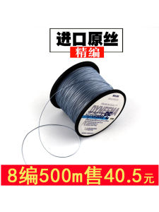 High-Tensile PE Line Main Line 500m 8 Strands Super Strong Anti-Bite Fishing Line for Big Fish Anchor Line River Lake Ocean