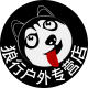 Langxing Outdoor Global