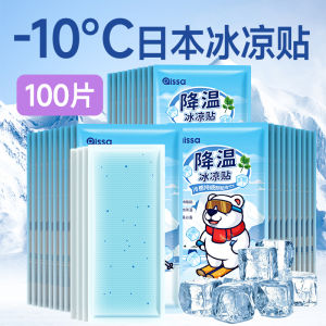 Miếng Dán Mát Mẻ Cho Điện Thoại Di Động Miếng Dán Làm Mát Mùa Hè Giảm Nhiệt Đồ Dùng Chống Nắng Cho Mùa Hè Sản Phẩm Giải Nhiệt
