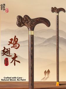 MOQILIN | Elderly Anti-slip Chicken Wing Wood Cane