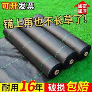 Durable Weed Control Fabric Garden Fruit Tree Special Use Ground Film Cover Grass Cloth Home Decorations Star Shuiyi Model 721