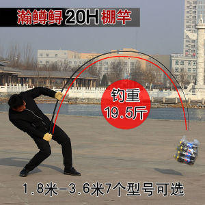 Han Trout Flying Sturgeon Carbon Black Stick 20H Super Hard 19 Tone Crazy Pull Hard Pull Large Shed Fishing Rod Luo Fei Giant Boutique
