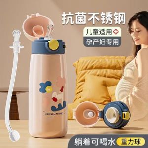 Stainless Steel Insulated Water Bottle Womens Straw Cup for Pregnant Women Mothers Child Drinking While Lying down with Gravity Ball