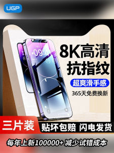 ฟิล์มกระจกหน้าจอแบบเต็มจอ HD ป้องกันรอยนิ้วมือ ป้องกันการถ่ายโอนข้อมูล Apple 17Promax 16 pro Max 15 pro 14 13 12