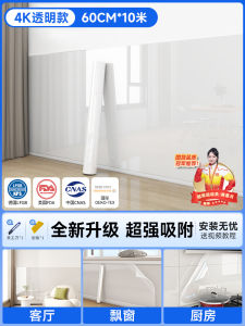 Miếng Dán Tường Chống Tĩnh Điện Trong Suốt Bằng Sơn Latex Bảo Vệ Tường Phòng Khách Chống Thấm Nước Có Thể Tháo Rời Không Làm Hỏng Tường