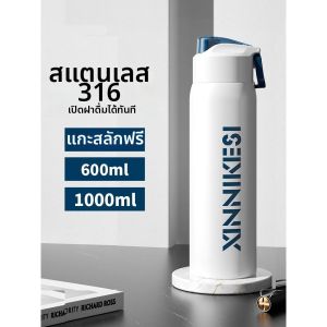 High Quality Large Capacity Thermal Cup 316 Stainless Steel