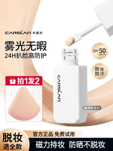 Carslan White Magnetic Portable Sunscreen Foundation Liquid Long-lasting Non-cakey for Mixed Dry Oily Skin Spf50 Makeup