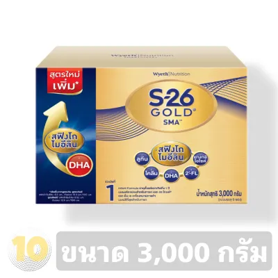 S-26 (1) SMA Gold เอส26 โกลด์ สูตร 1 **ขนาด 3000 กรัม**