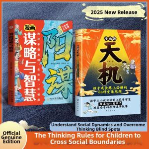 Children Educational Comics on Flexibility and Worldliness 2 volumes
