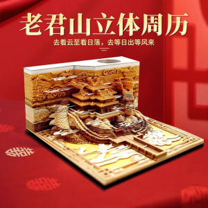 3D Paper-Cut Business Casual Chinese Style Desktop Calendar 2026 New Model Landscape Design Corporate Birthday Gift