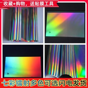 Colorful Rainbow Laser Film Gradient Decorative Silver Film Glass Sticker Shiny Color Film Home Decorations Future Light Brand