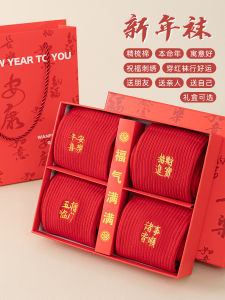 New Year Gift Boxed Cotton Mid-Calf Embroidered Socks for Men And Women Snake Year Red Color Home Comfortable All Seasons