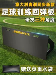 Football Training Equipment Rebound Board Obstacle Football Rebound Net Pass Reception Footwork Training Rebound Board