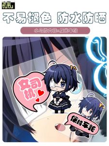 Tutu Chuunibyou Demo Koi GA Shitai Takanashi Rikka Anime Automobile Sticker Reflective Stickers Female Driver