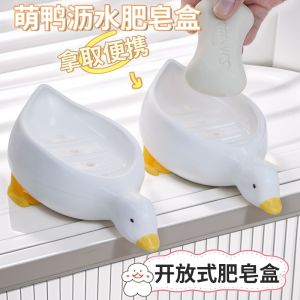 Creative Cartoon Duck Soap Dish Bathroom Storage Rack No Water Accumulation Draining Soap Plate Tray Home Personal Care Tools