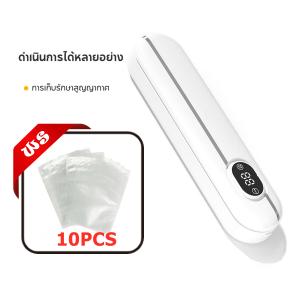 Genuine เครื่องซีลสูญญากาศ เครื่องซีลถุงพลาสติก กำลังดูดสูง แรงดูด60PA อัตราสุญญากาศสูงถึง 99% การใช้แบบเปียกและแห้ง อาหารสิ่งประดิษฐ์ที่เก็บรักษา Vacuum Sealer  ฟรีถุง10ใบ