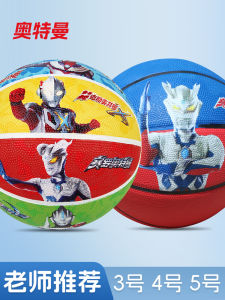 Ultraman Kids Basketball for Kindergarten Ball Children No. 3-4 No. 5 Boys Primary School Students Pat Ball Toys