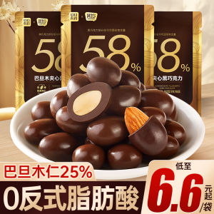Baffling 58% Black Chocolate Badam Nut Sandwich Pure Coco Fat Chocolate Particles Crispy Satisfy the Appetite Snacks