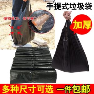 Thickened Vest Type Plastic Garbage Bags: Multi-Purpose Cleaning Accessories for Home & Office