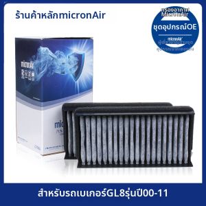 micronAir | Compatible With Buick GL8 Luxury 00-11 And Classic GL8 11-15 AC Filter