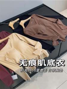 In Blue Seamless Skin Bottom Clothing Ultra-Thin Mask Brushed Chest Pad Integrated Constant Temperature Autumn Clothing Skin Care Heattech Intimates