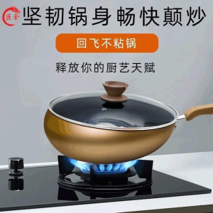 WE 2203 = 回飞锅 Huifei pot ☞ 32cm Ready stock in Malaysia